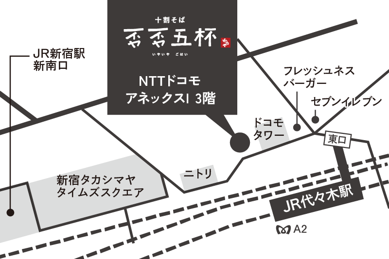 代々木の十割そば居酒屋 否否五杯と本家かのやへのアクセスマップ